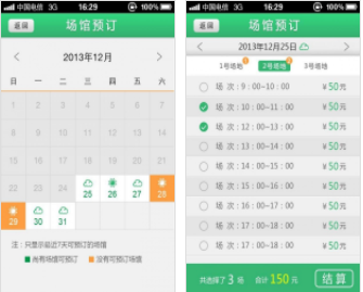 长宁网球场最新版