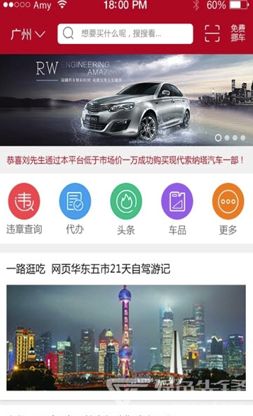 车蜘蛛官网版