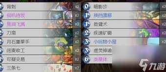 炉石传说类星体贼实战思路是什么