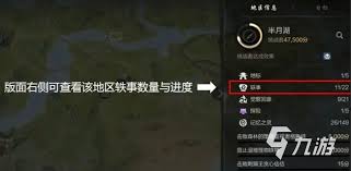 剑灵2轶事系统玩法介绍