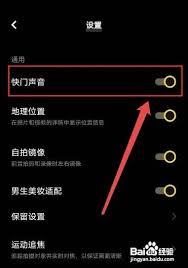 vivo Y37如何关闭拍照声音
