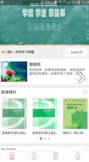 微S安卓版