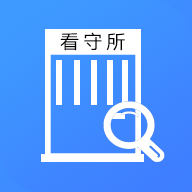看守所查询免费版
