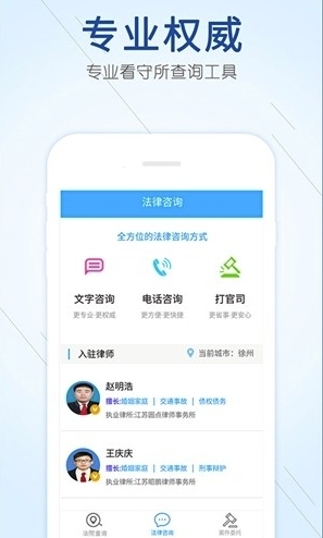 看守所查询免费版