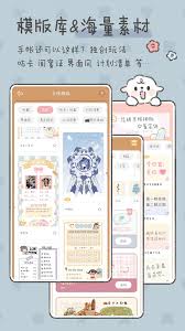 念念手帐如何绑定qq