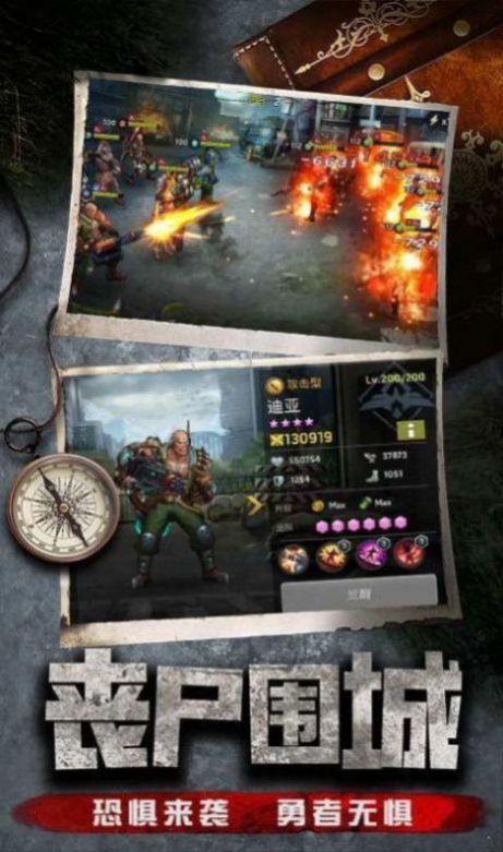 废土潜行最新版