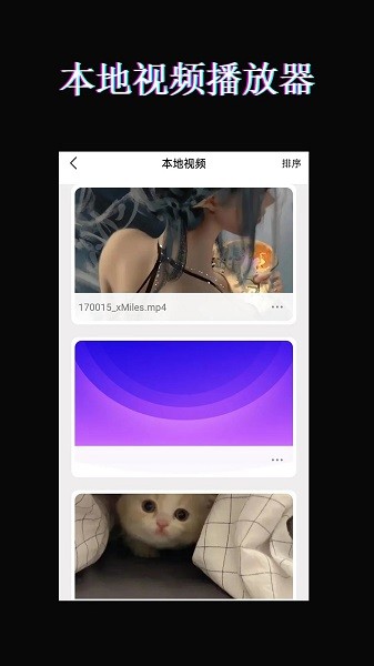 荐片播放器最新版
