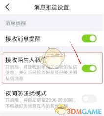掌上英雄联盟如何和陌生人聊天