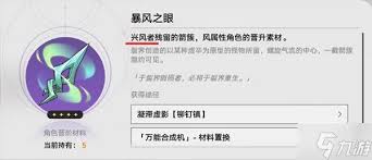 崩坏星穹铁道风堇相关成就怎么解锁