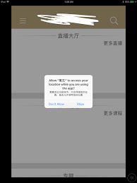 苹果系统5.1.1无法升级app是什么原因