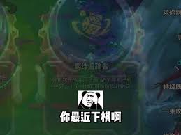 金铲铲之战如何激活8个羁绊