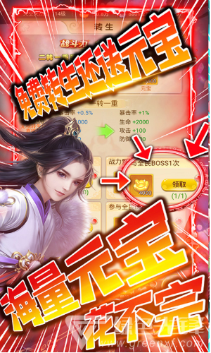 剑仙缘经典安卓版