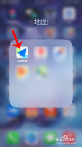 高德地图如何开启行程共享