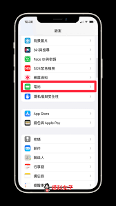 哪些机型支持ios16电池百分比