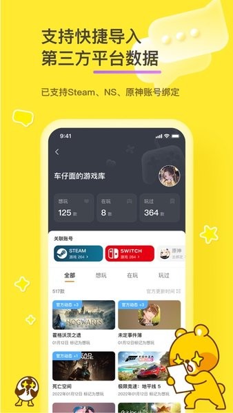 好说安卓版