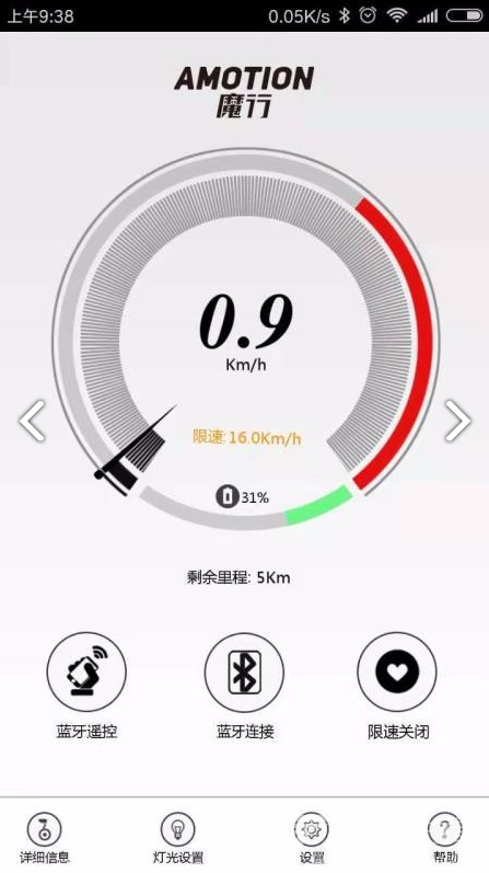 AMOTION魔行