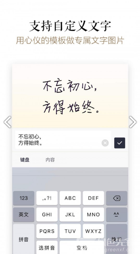 文字控安卓版