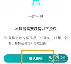 鹿路通如何查看扫码记录