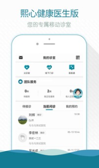 掌上云医院医生官网版
