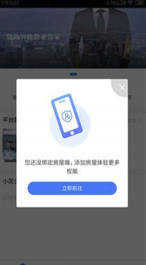 居O管家