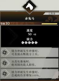 真三国无双起源怎么获取绝影马