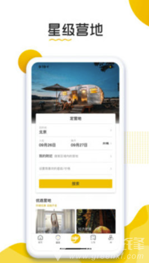 汽摩家官网版