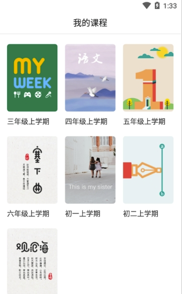亿奇学免费版
