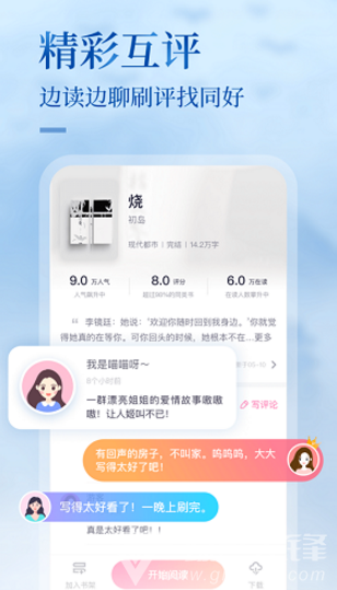 悸花乐读手机版