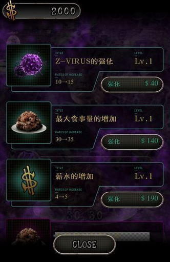我变成僵尸前的天免费版