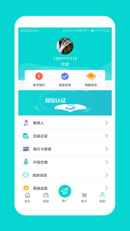 汉元通免费版