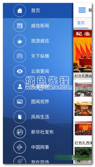 云南通威信县官网版