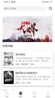 经典小书亭安卓版