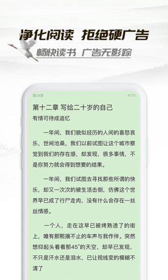 小书亭净化免费版