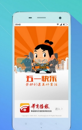 华商播报最新版