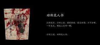 燕云十六声死生错奇遇如何触发