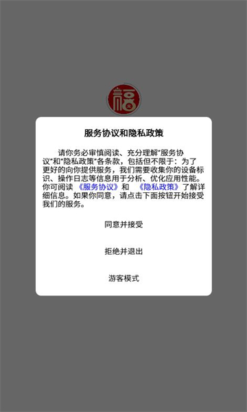 知福宝官网版