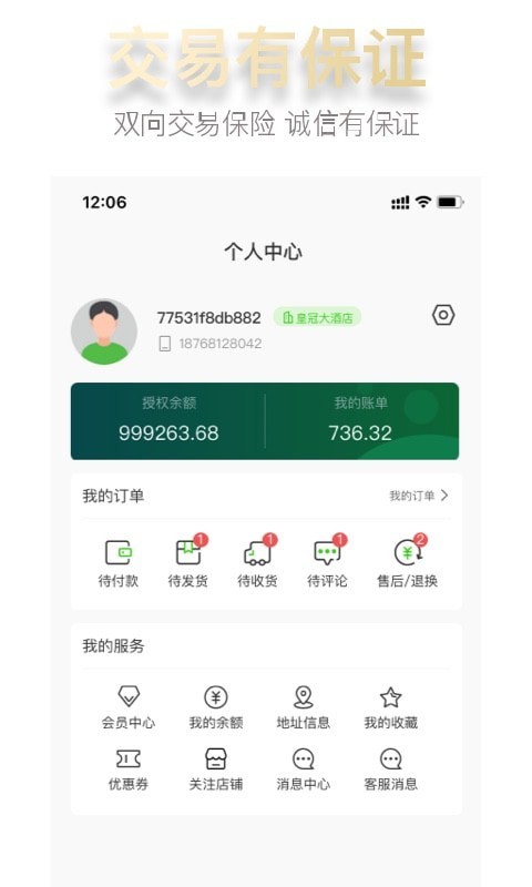 枚栅酒店采购网最新版