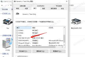 打印机测试页无法打印怎么办