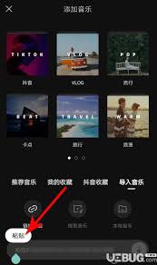 抖音剪映怎么关闭视频原始声音