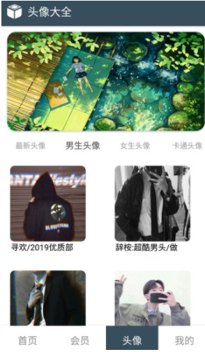 微盒安卓版