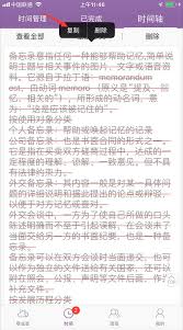 iphone备忘录为何突然清空