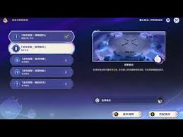 原神迷途灵性搜觅第1关怎么通关