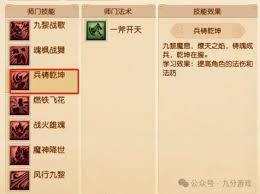 梦幻西游五庄观有哪些调整