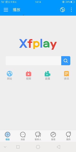 影音先锋最新版
