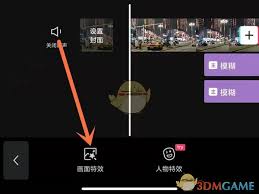 剪映模糊特效在哪里