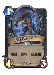 炉石传说伦弗拉恶毒巨蛛厉害吗