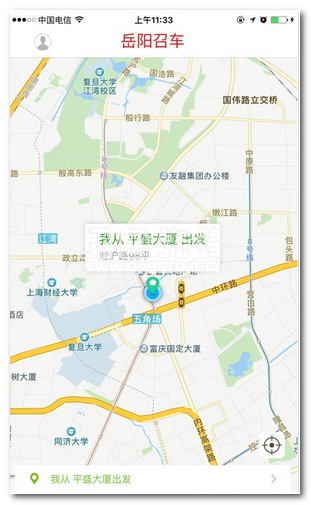 岳阳召车网安卓版