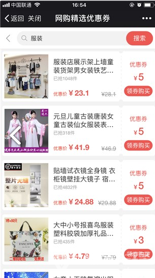 奇货商城手机版