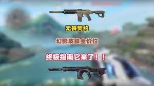 无畏契约m4皮肤哪个排名靠前