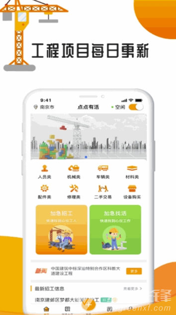 点点有活手机版